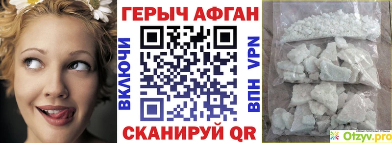 Героин афганец  Верещагино 