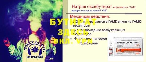 бутират Кукмор