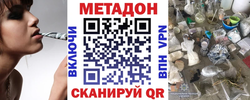 MEGA рабочий сайт Верещагино Метадон VHQ дарнет шоп